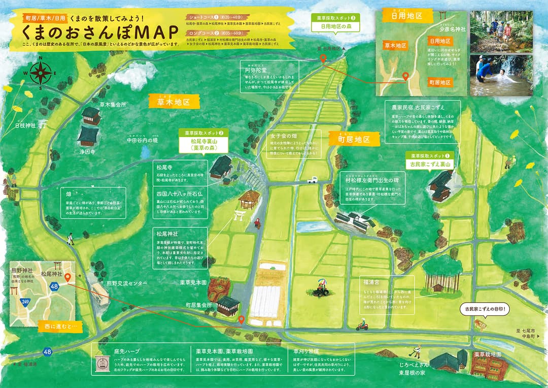 熊野地区の見どころなどを紹介する「くまのおさんぽMAP」（くまの地域づくり協議会Webサイトより）