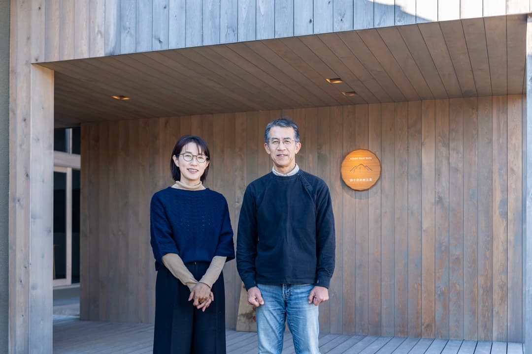 お話を聞かせてくれた四十沢さんご夫妻