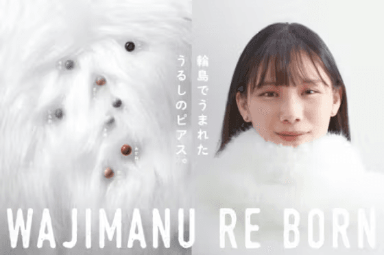 WAJIMANU RE BORN 輪島でうまれた、うるしのピアス。