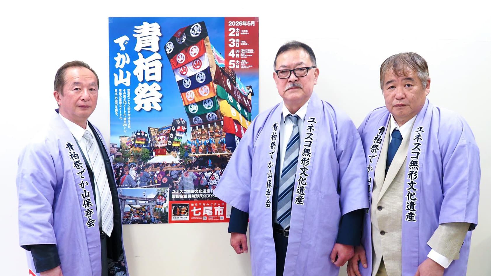 震災を乗り越え100年先へつなぐ能登・七尾の魂「青柏祭曳山行事」──“青柏祭でか山保存会”座談会