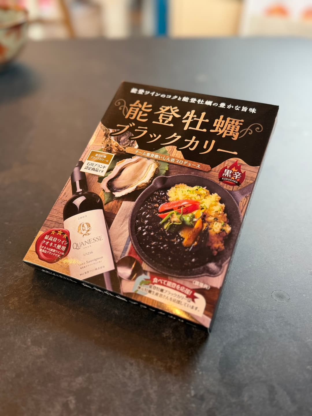 試行錯誤を重ねて完成した「能登牡蠣ブラックカリー」