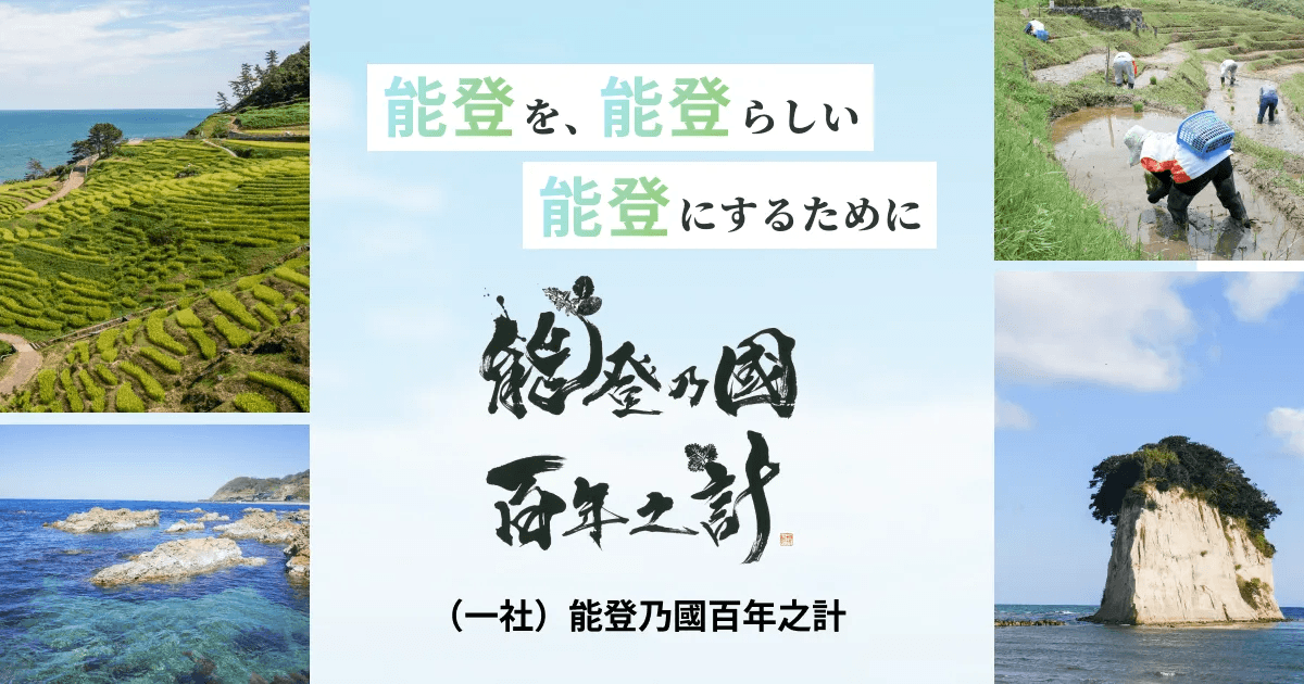令和8年熊本地震に際してのお見舞いと、支援のご用意について