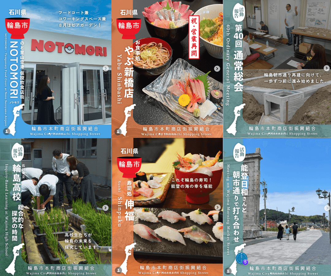 InstagramやYouTubeでの動画配信により情報発信にも力を入れている(画像提供:輪島市本町商店街振興組合)
