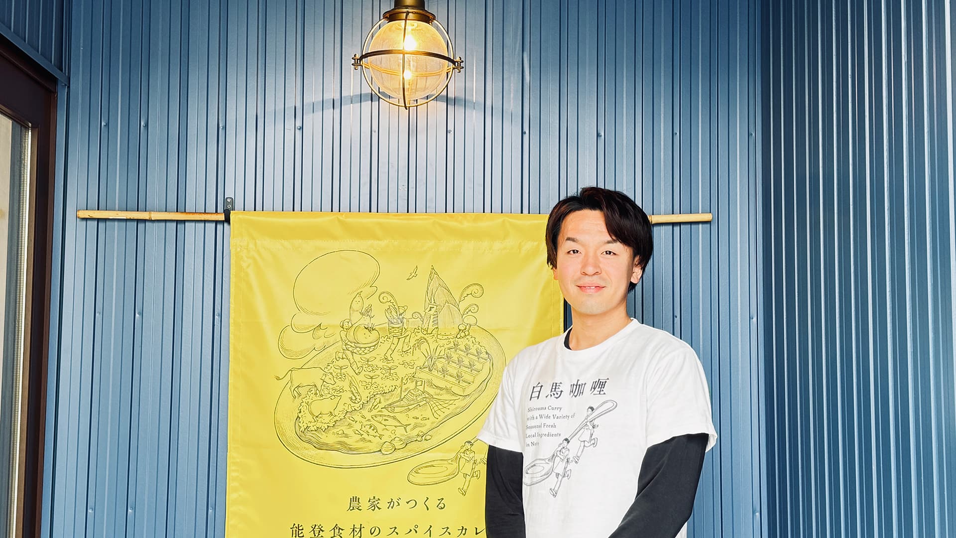 復興とは、忘れられないこと──“白馬咖喱”の若き店主が描く能登・七尾の未来