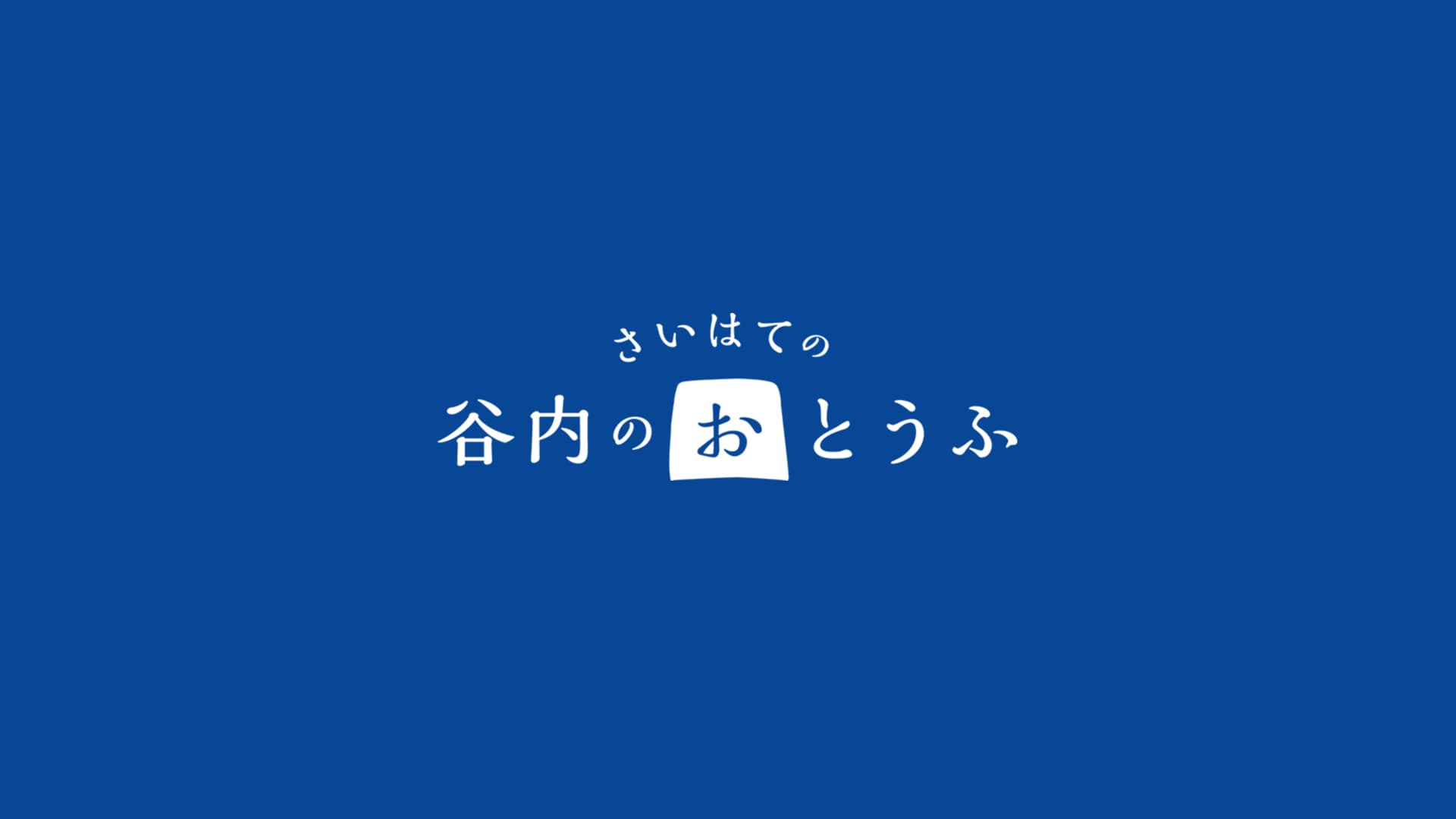 有限会社エステフーズヤチ