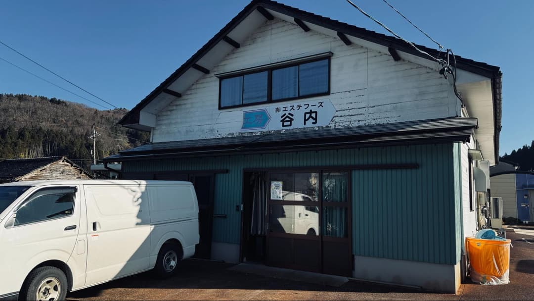 有限会社エステフーズヤチ/谷内のおとうふ