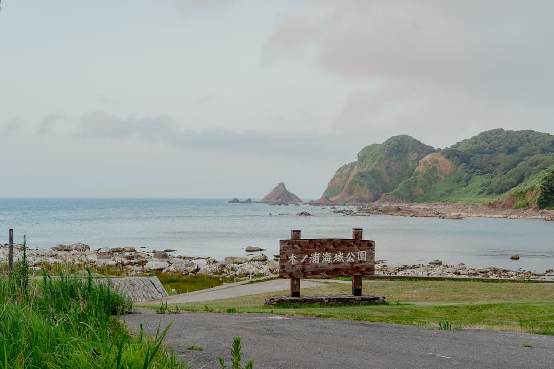 震災前、佐知さんの店があった木ノ浦海域公園
