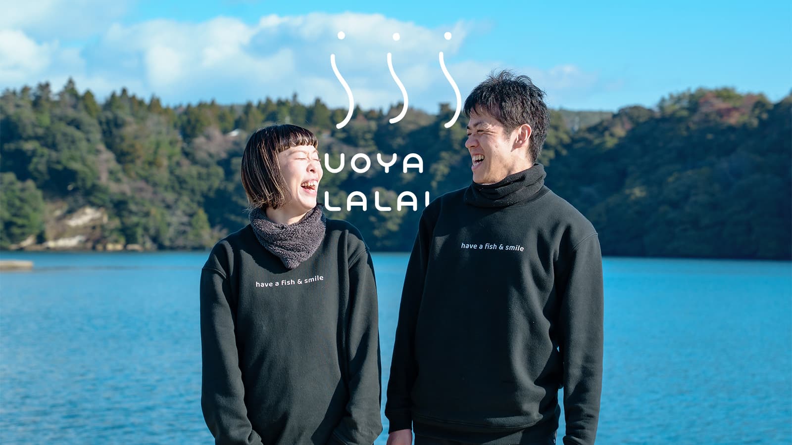 魚やラララ