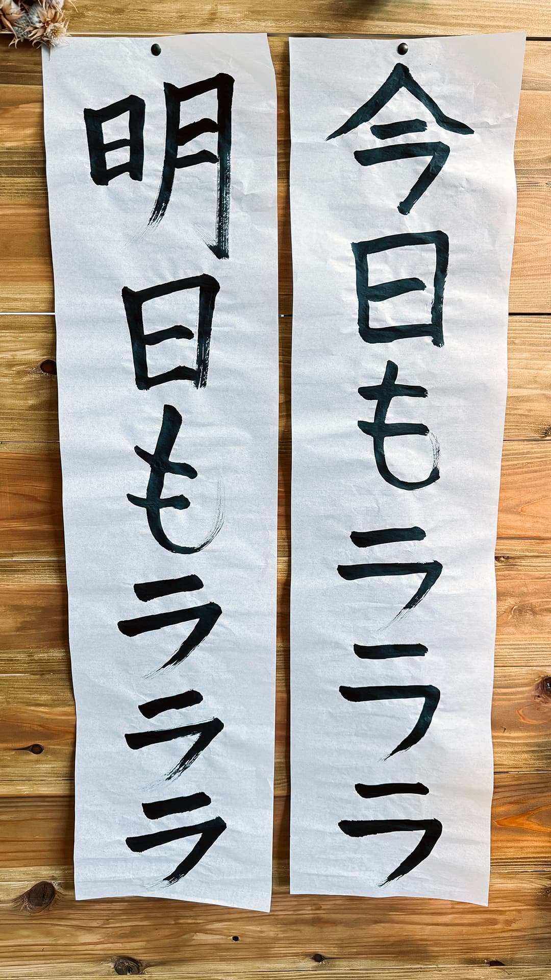 「今日もラララ」「明日もラララ」。お刺身を食べた人に幸せな時間を提供したい