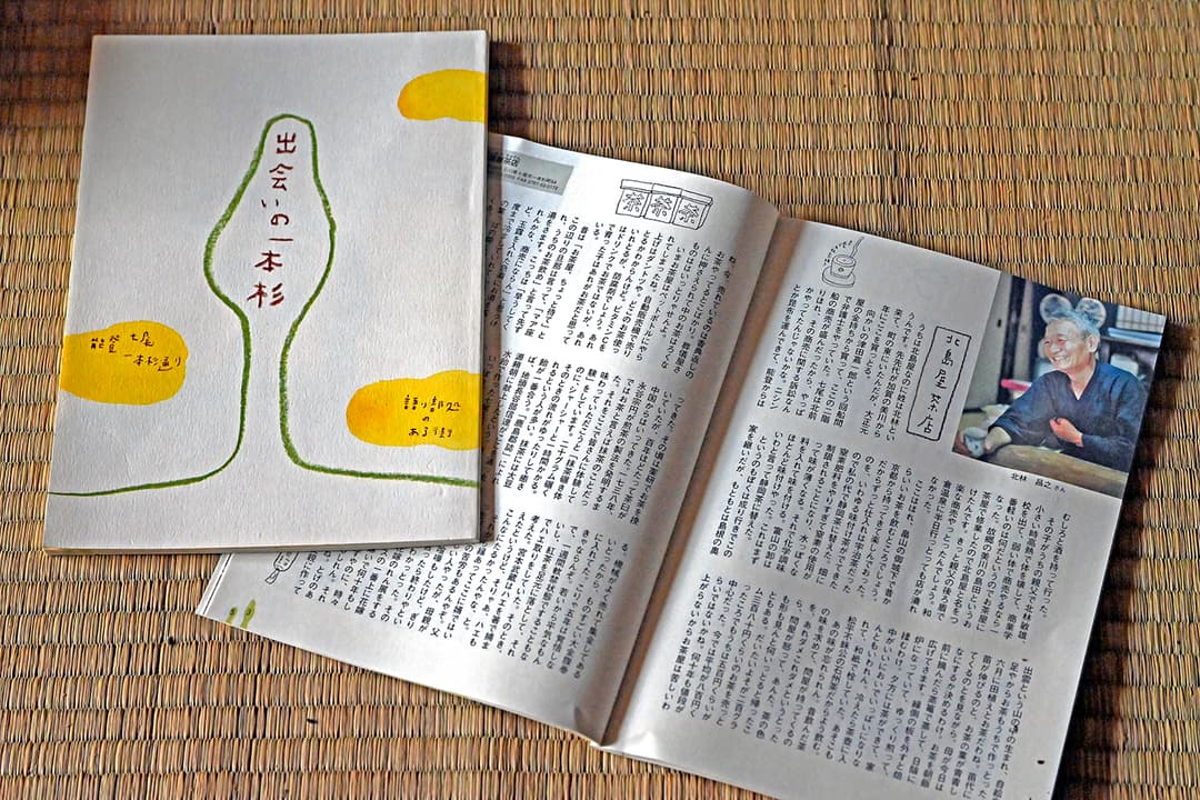 北林さんは妻の実家である北島屋茶店の生業を継承し、まちづくりにも長く関わってきた