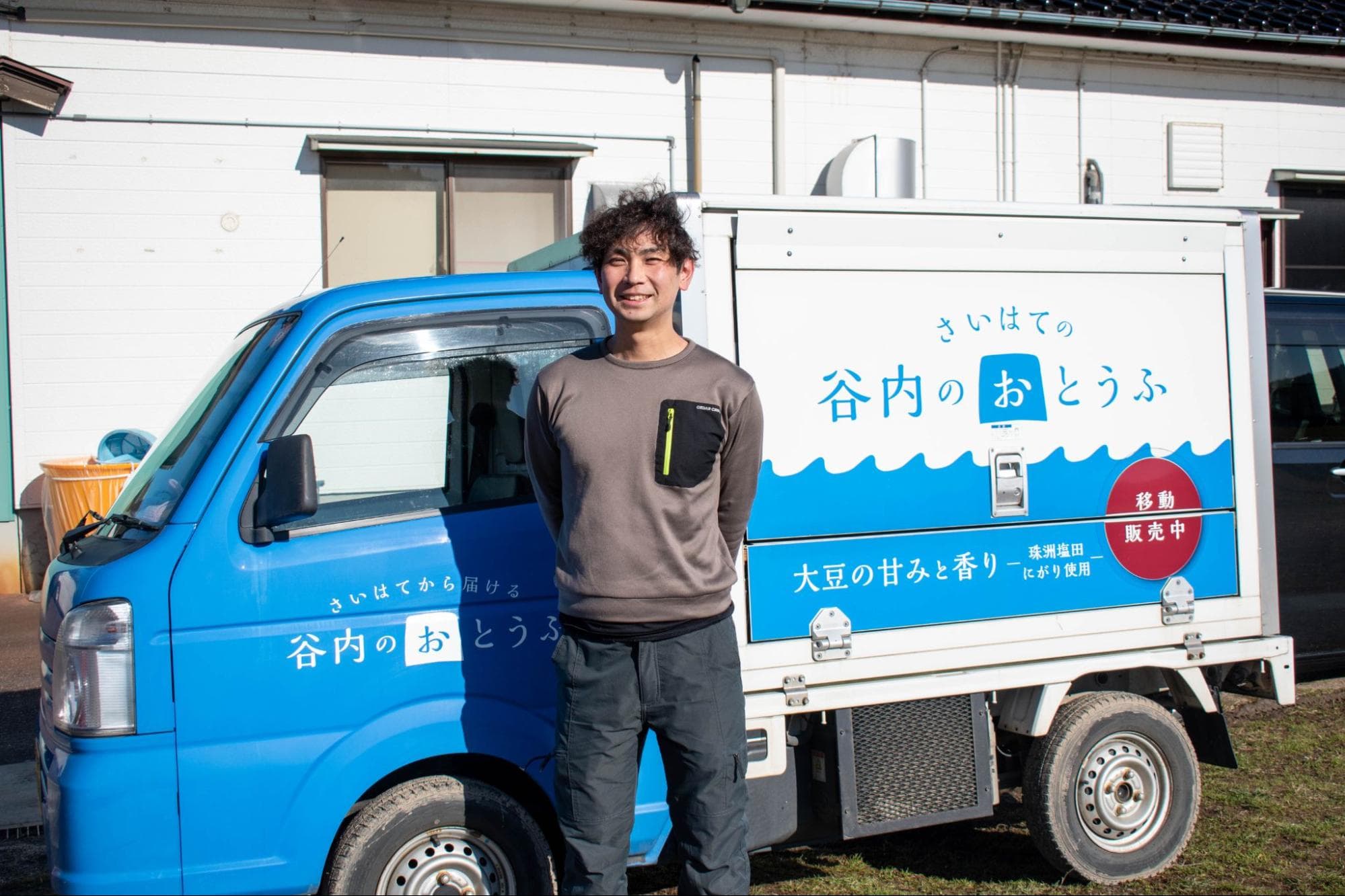 複復PJ活動事例:SNSマーケで能登の未来を拓く──豆腐の“エステフーズヤチ”が挑む「関係性の商売」と震災復興