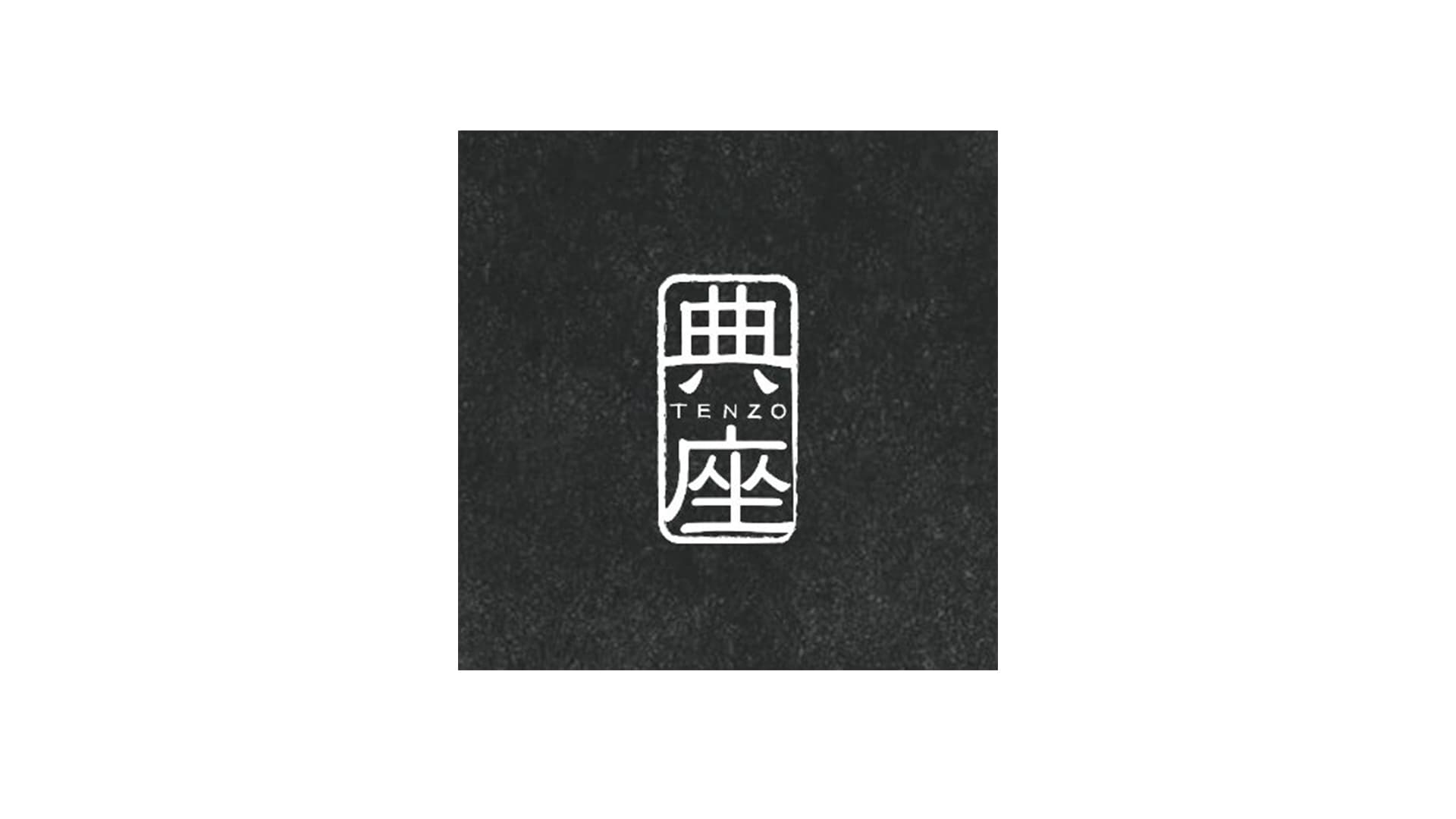 古民家レストラン典座