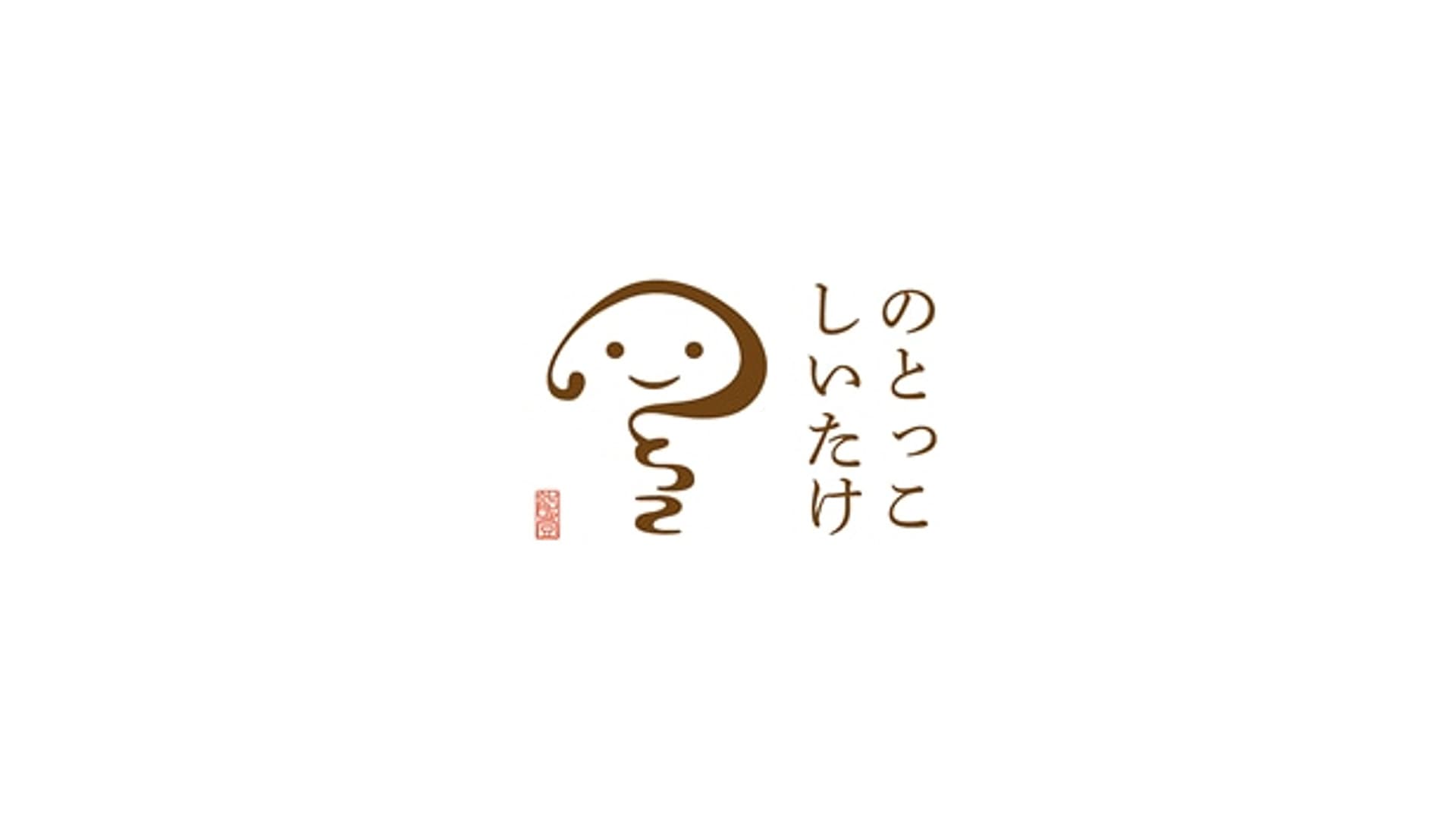 農事組合法人のとっこ