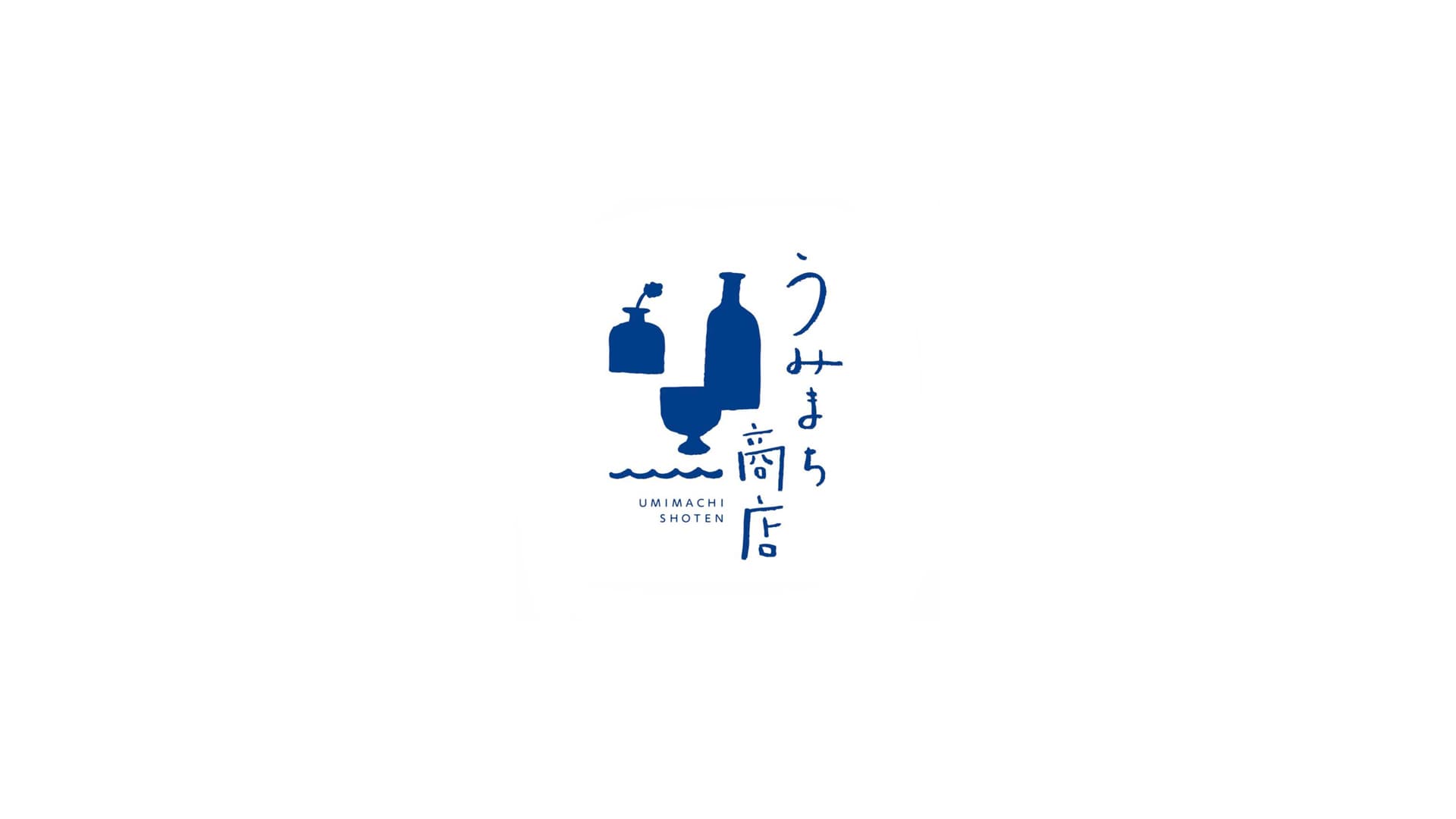うみまち商店