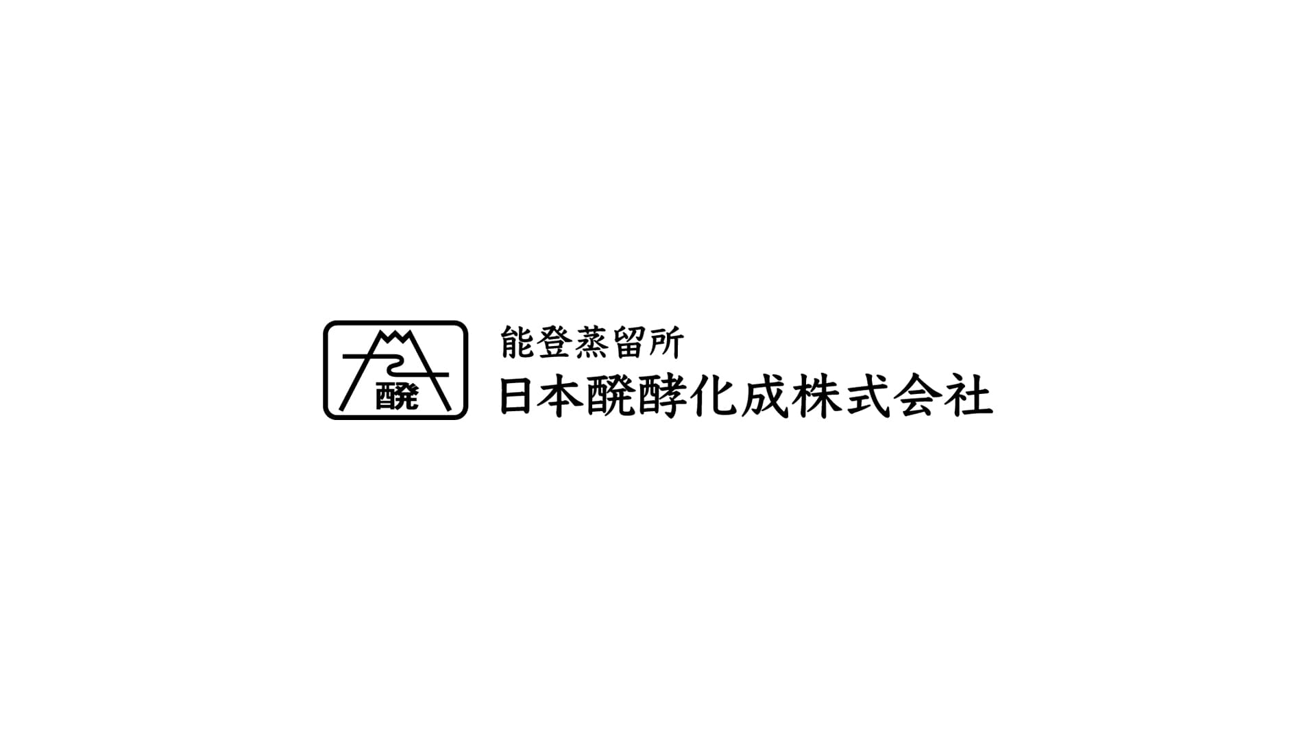 日本発酵化成株式会社