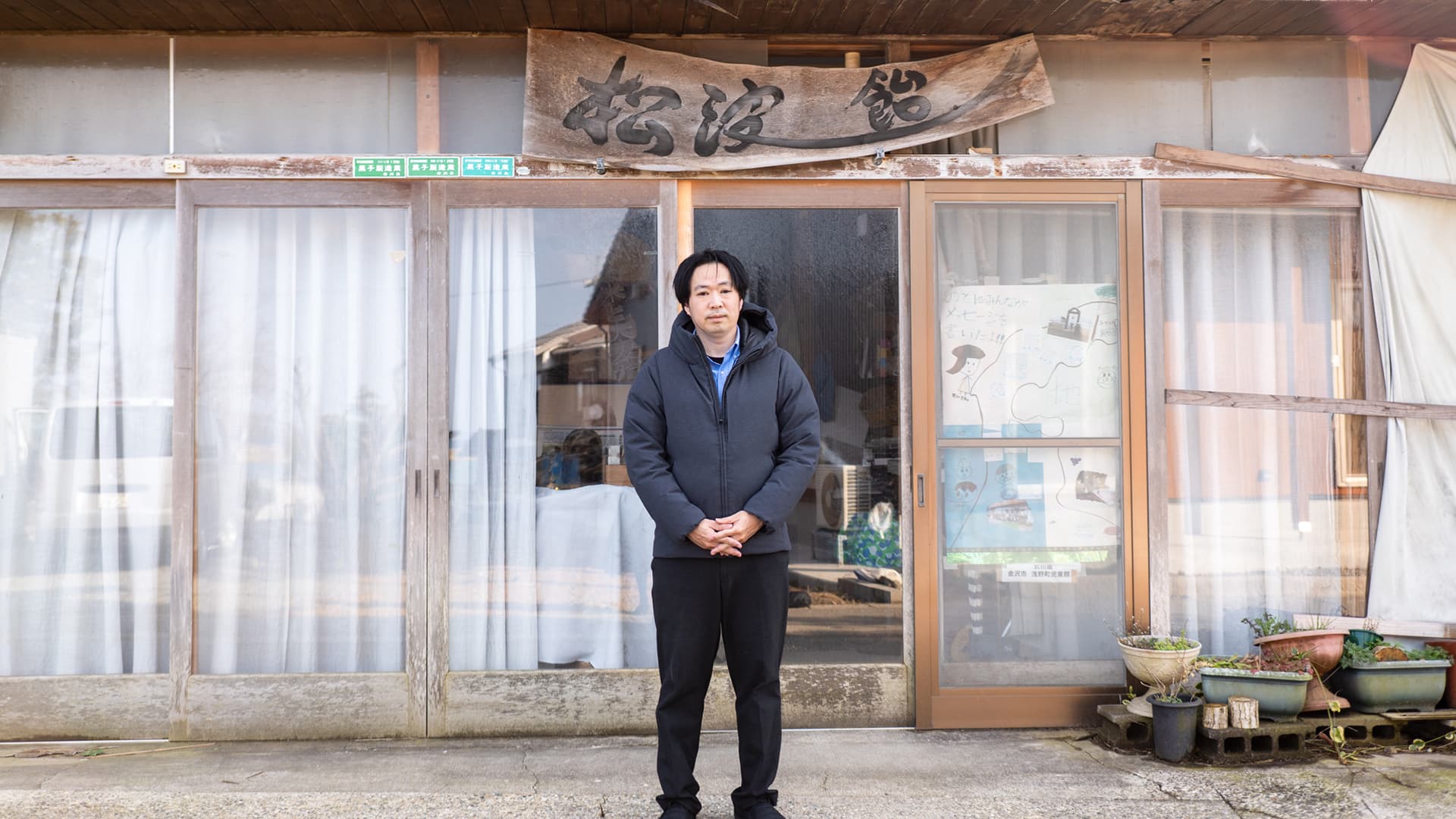 横井商店