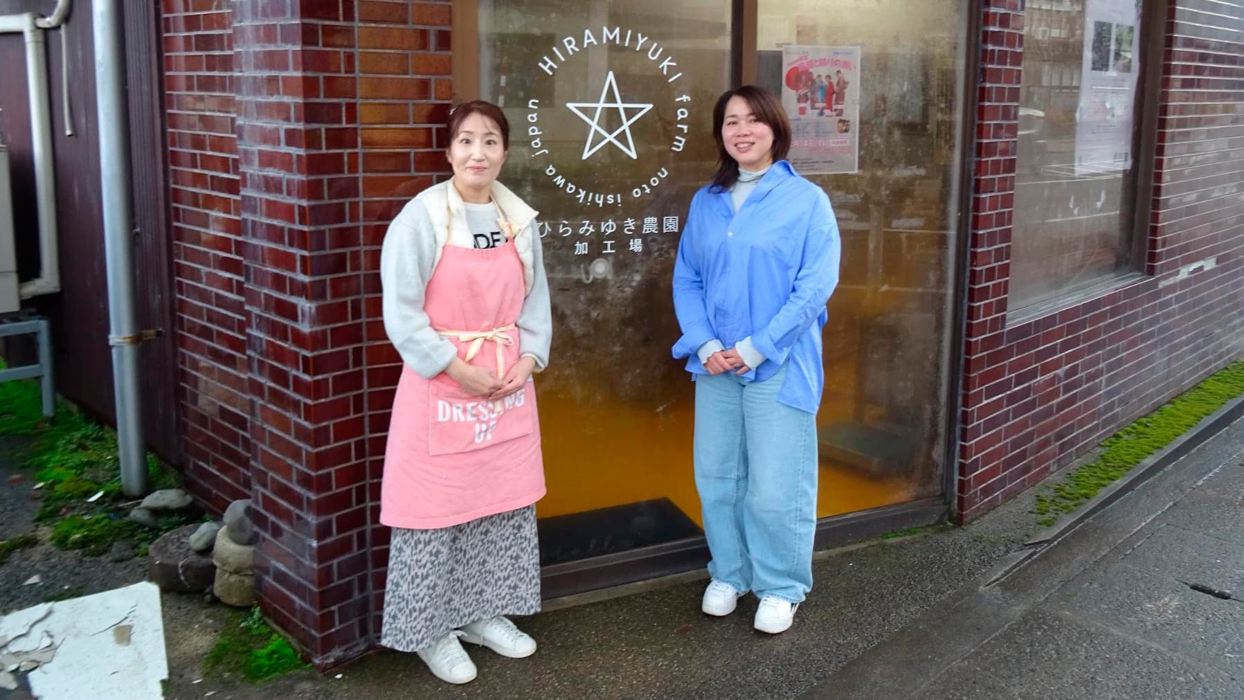 「能登に残ったから、豊かに暮らせるね」“ひらみゆき農園”代表・平美由記さんが描くふるさとの未来とは?